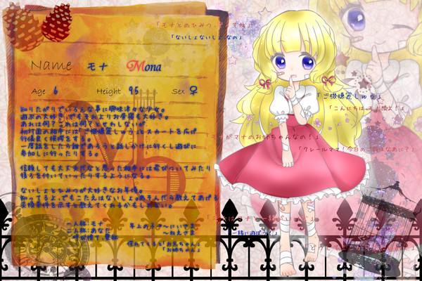 【forM】モナ【クリゾンテーム】
