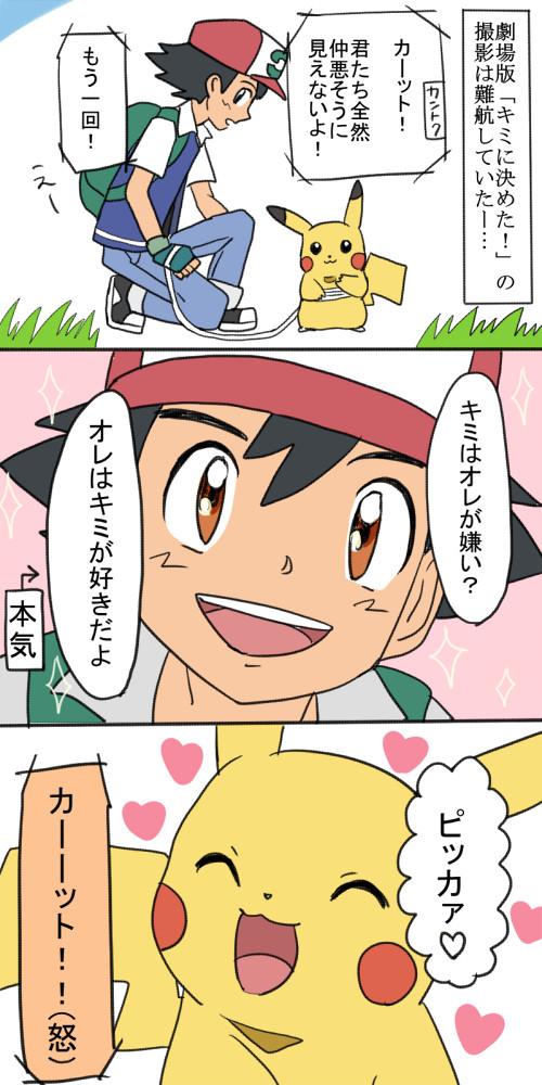 ポケまんが18