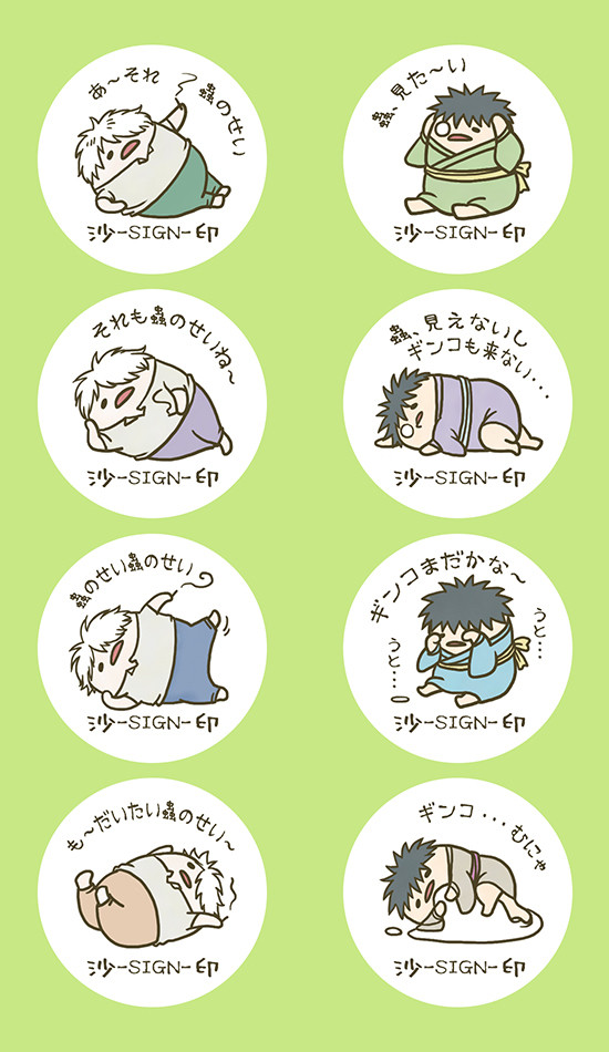 ぐでぐで蟲師
