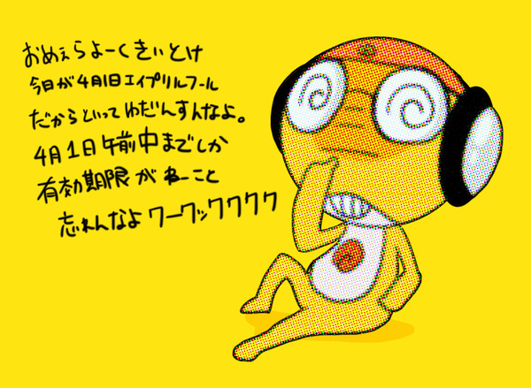 試作品