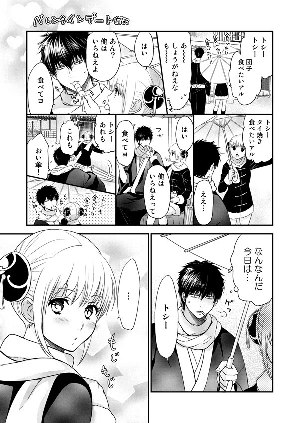 土神とかついログ/23枚