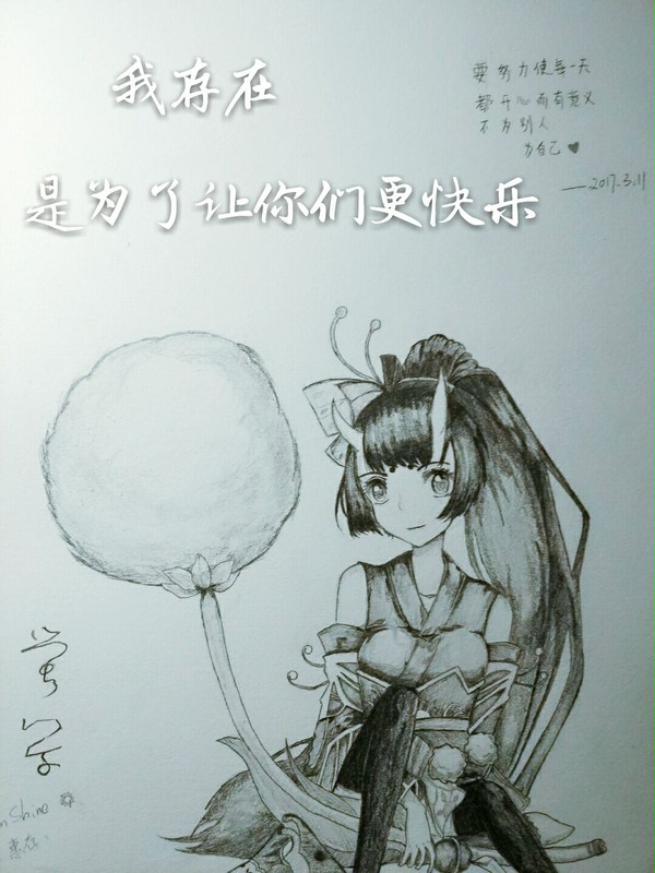 我很快乐