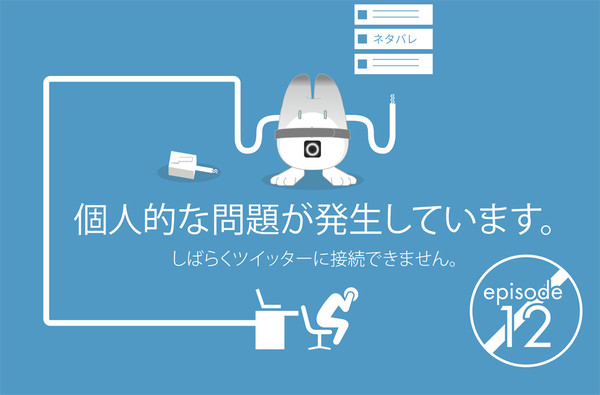 個人的な問題が発生しています。