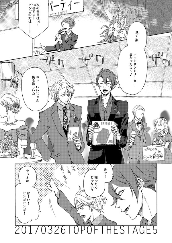lucky break(腐・楽ヤマ)