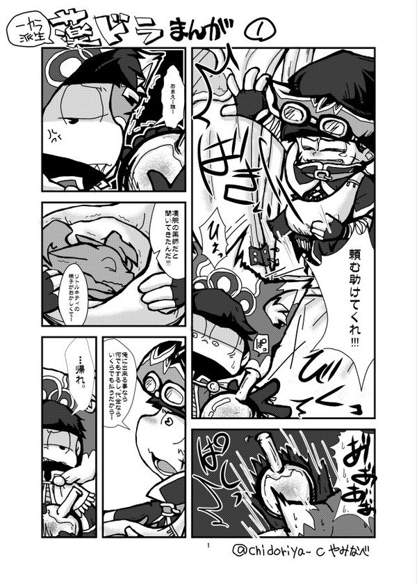 薬ドラまんが。