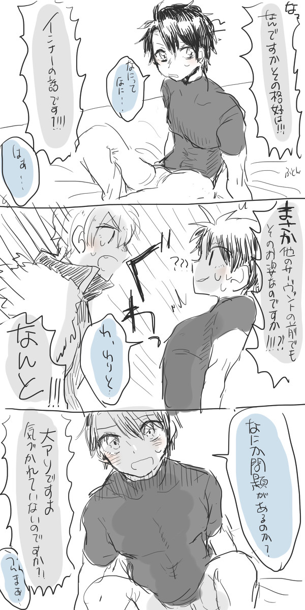 ドスケベインナーについて【ガウェぐだ♂】