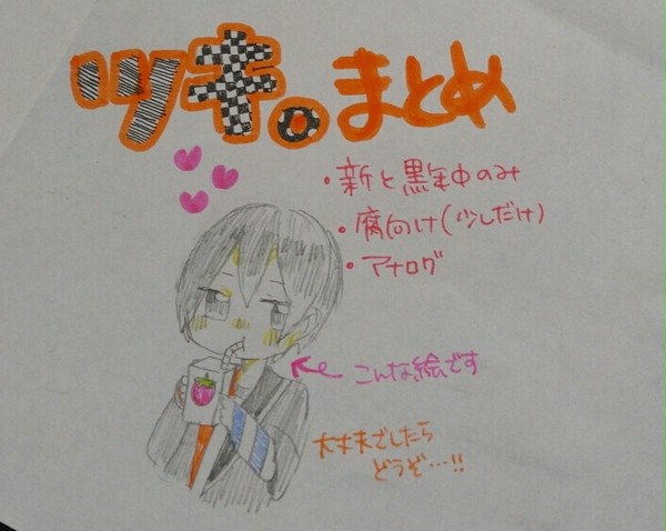 ツキ。まとめ