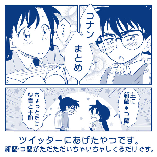 コナンまとめ12