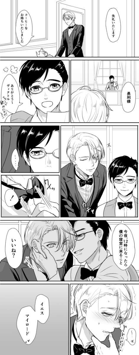 YOIまとめ