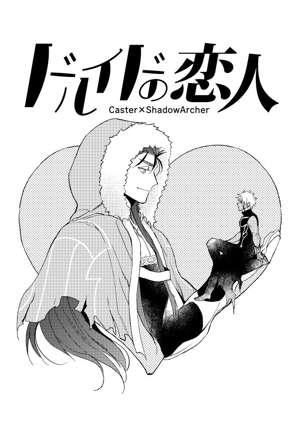 無配キャス影弓漫画と落書き