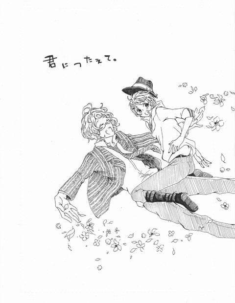 【Web再録】君につたえて【那翔】