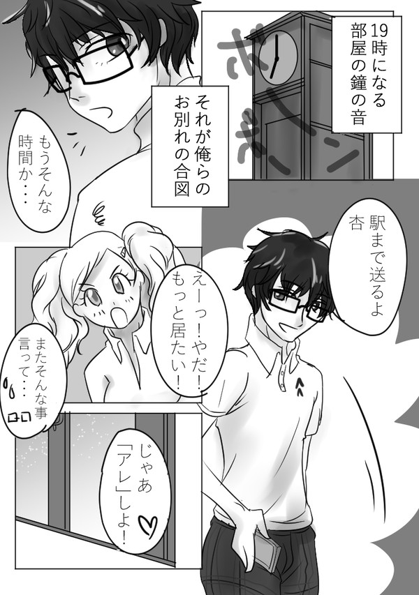 主杏