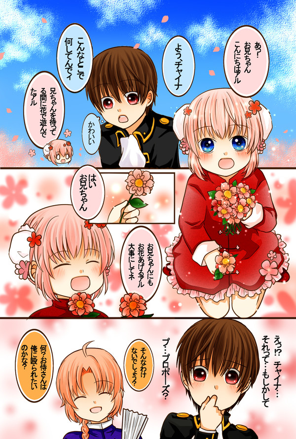 花神楽と春の日