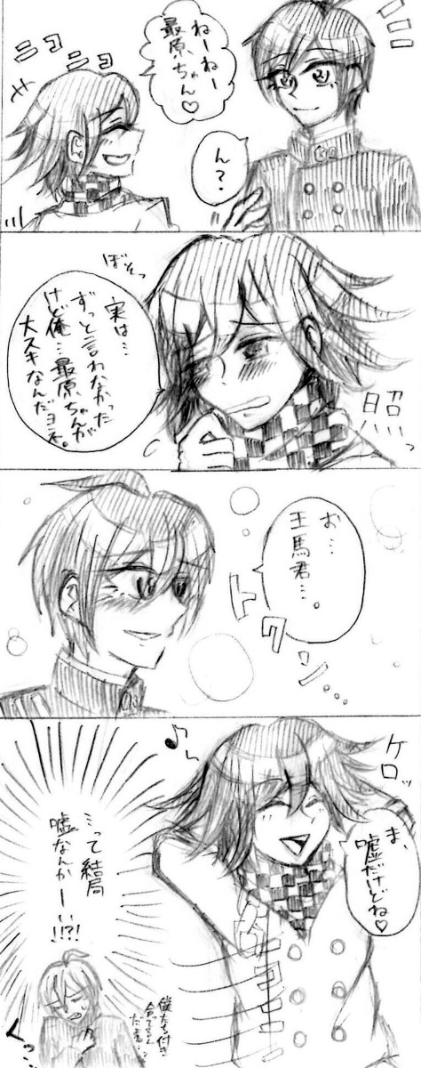 エイプリルフールの日
