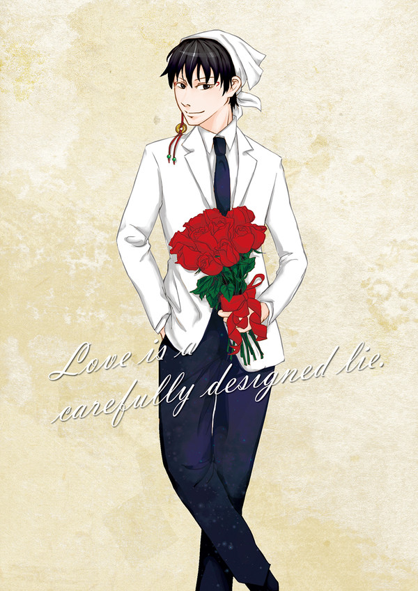 Love is a carefully designed lie