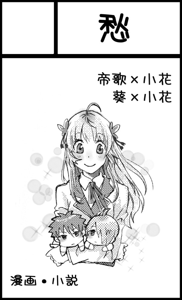 キミにトキメきゅん(4/2)サークルカット+持ち込み一覧