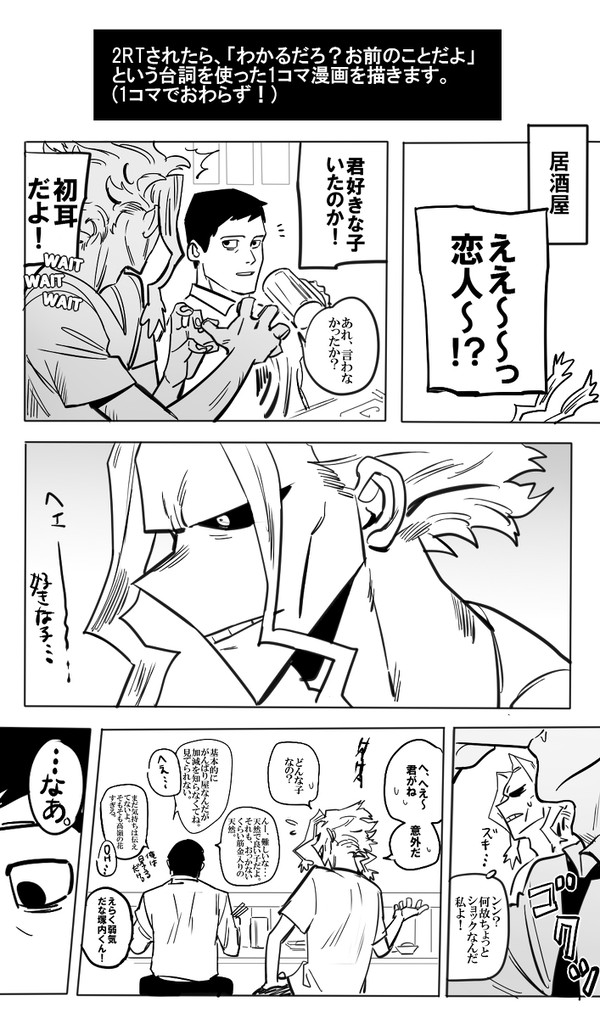 【塚オル】おまえだよ