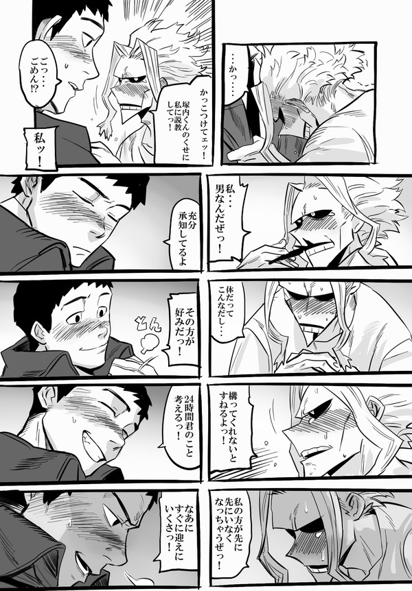 【塚オル】ログ２