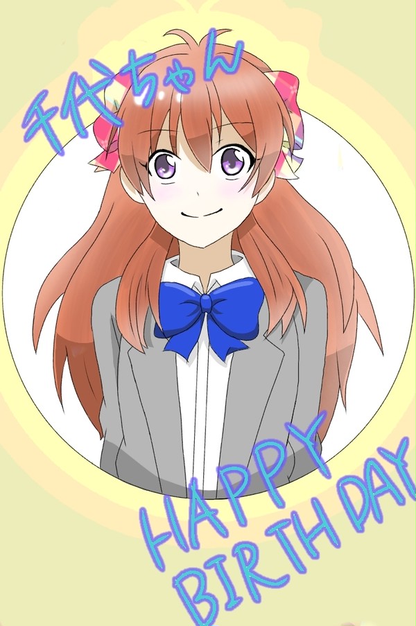 千代ちゃんおめでとうなりー