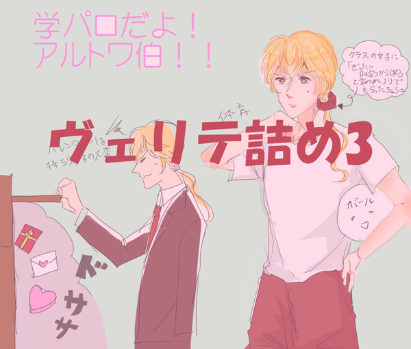 ヴェリテ詰め3