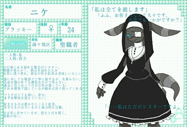【ぽけCLT】ニケ【一般市民】