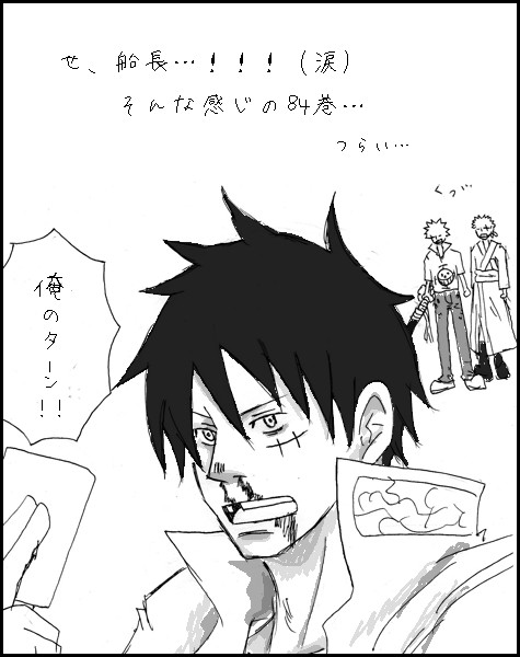 84巻の落書きとサンジ誕生日など。