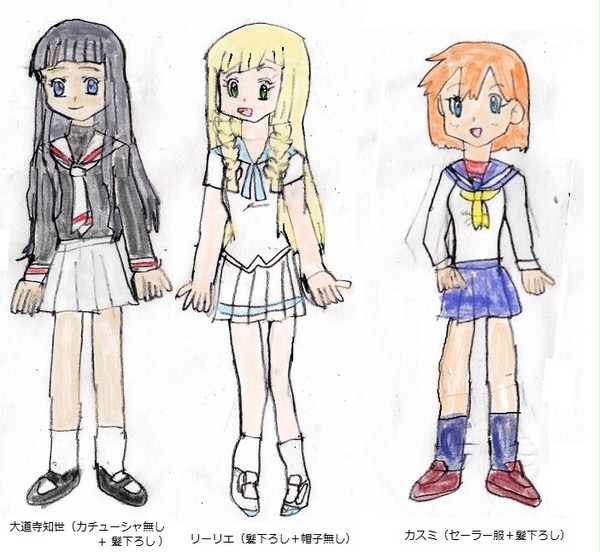 知世&リーリエ&カスミ