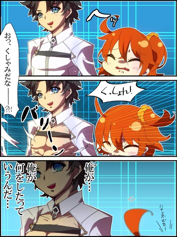 特に理由の無い暴力がぐだ男を襲う！！