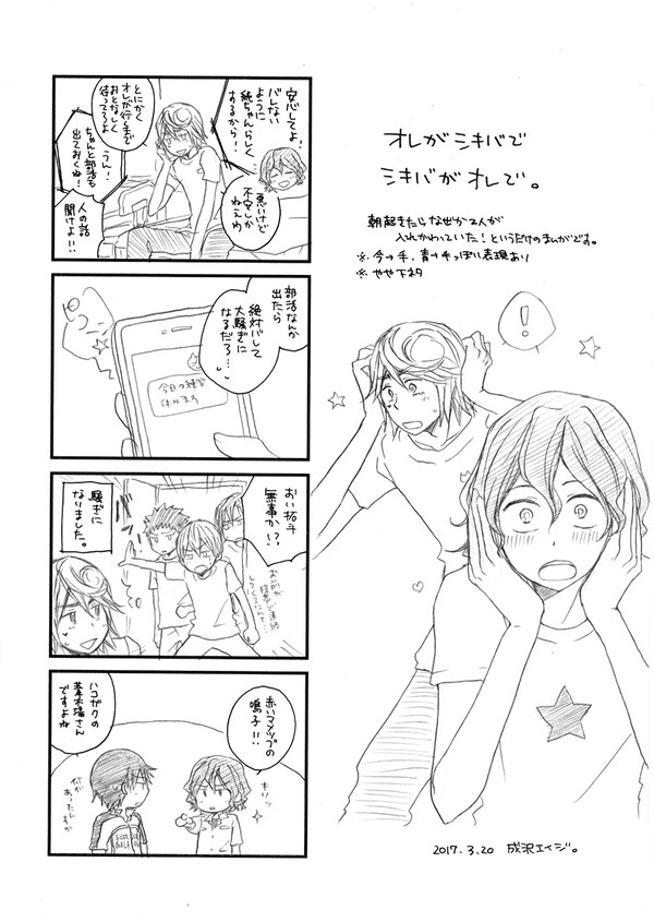 葦手らくがきまとめ②