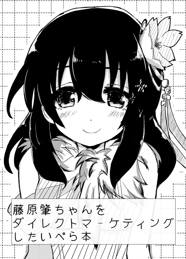 4月の歌姫　肇ちゃんダイマ本