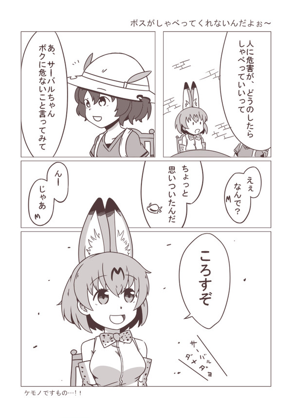 ボスとおしゃべりする方法