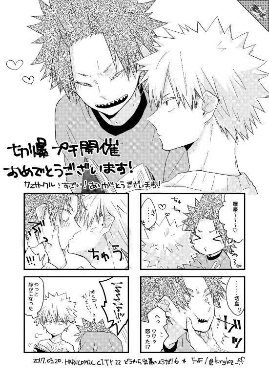 通販のお知らせとペーパー