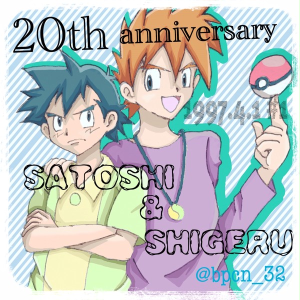 アニポケ20周年