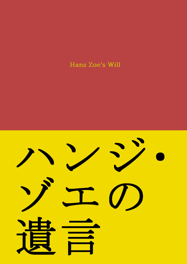 壁博13新刊（リヴァハン小説）サンプル&通販のお知らせ