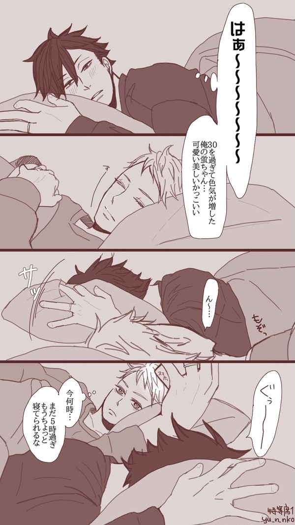 30代クロ月まとめ4