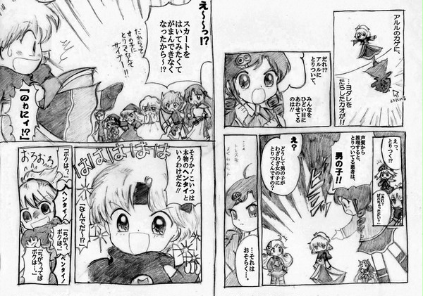 とっても!!ぷよぷよ7模写トレス【修正】