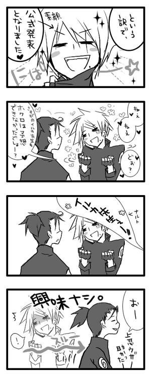 素顔露出記念