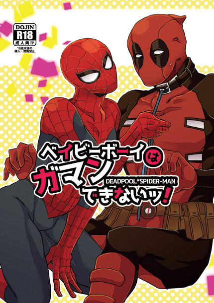 【TU9新刊】ベイビーボーイはガマンできないッ!【ム20】