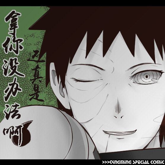 【OBKK】Qingming Special Comic