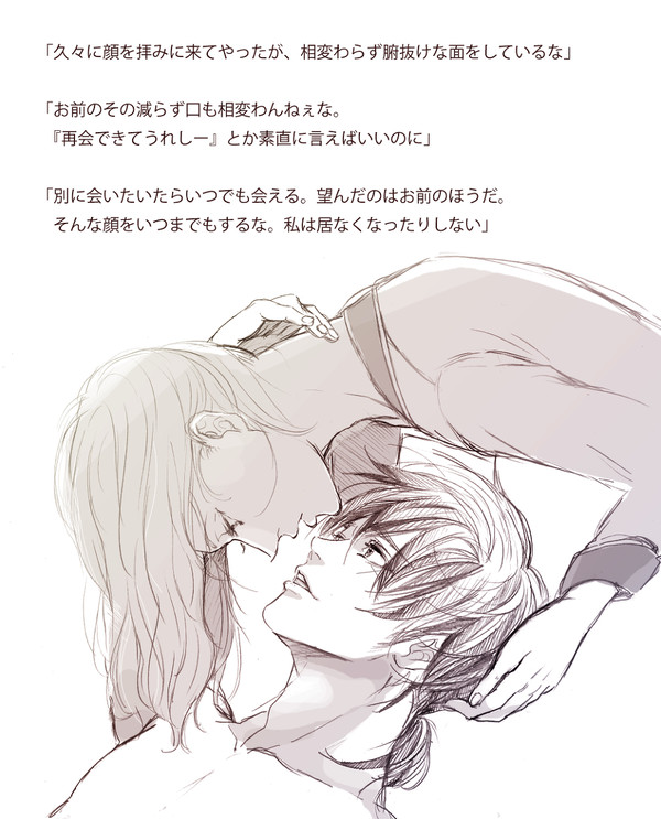 彩雲国物語 | 燕青×静蘭 | イラスト詰め合わせ（4枚）