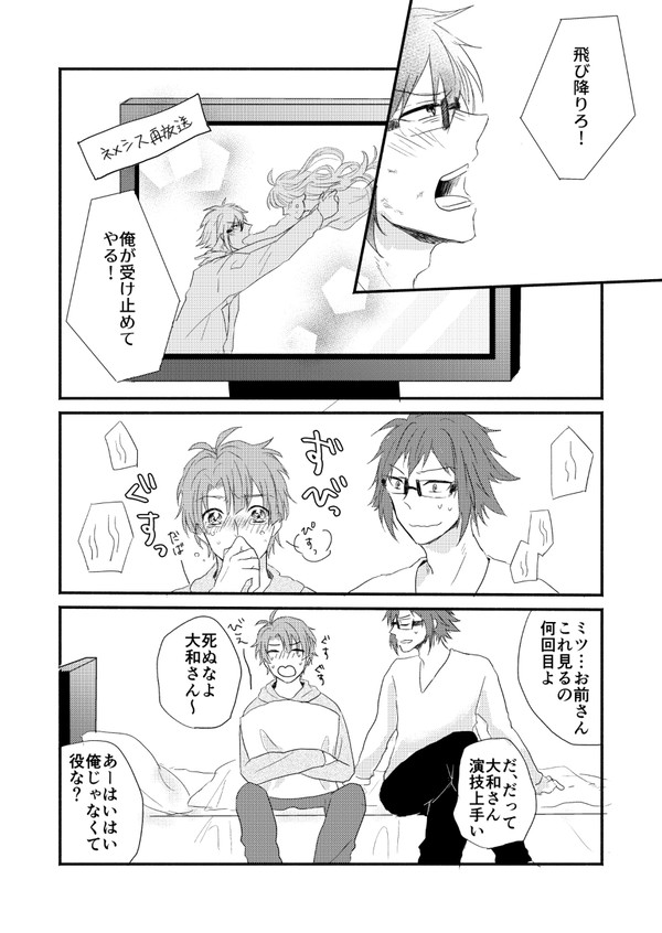 アイナナlog1