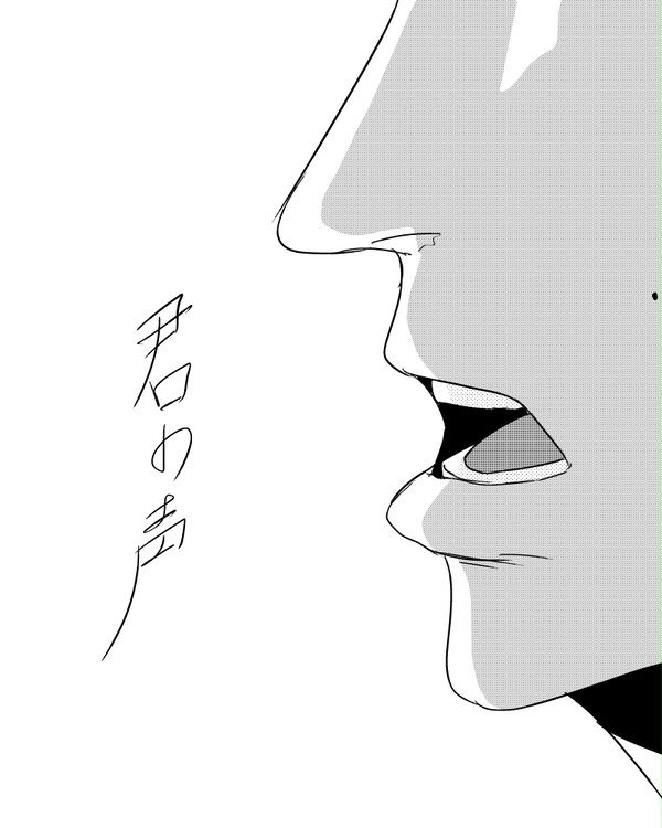 君の声