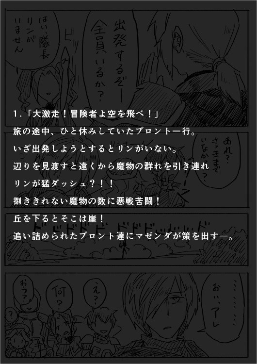 #いいね来た数だけいつか書きたい物語のタイトルとあらすじを書く