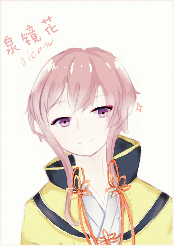 泉镜花！镜花酱~