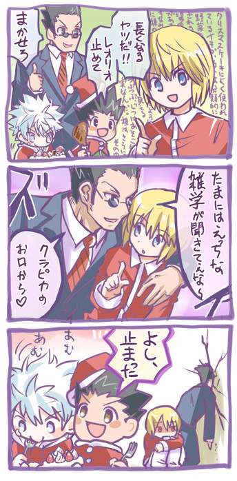 クラピカまとめ③【レオクラ+α】