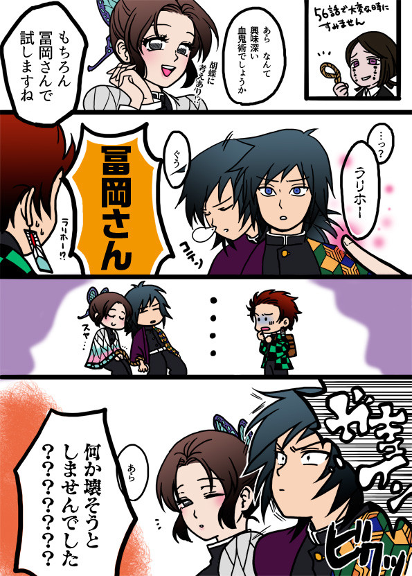 お願い！ 魘鬼さん