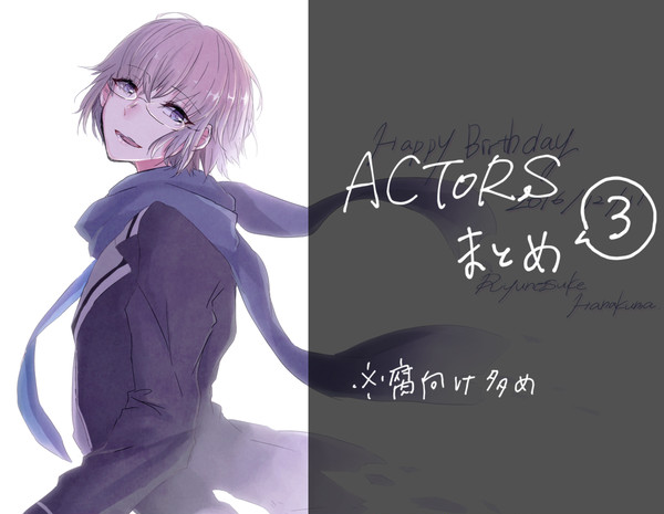 ACTORSまとめ3