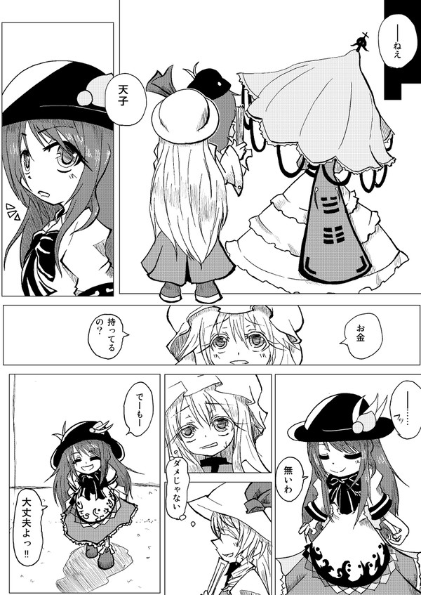 すもももももももものうち! 2