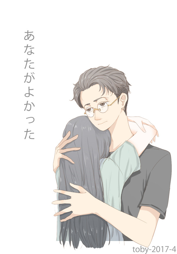 あなたがよかった