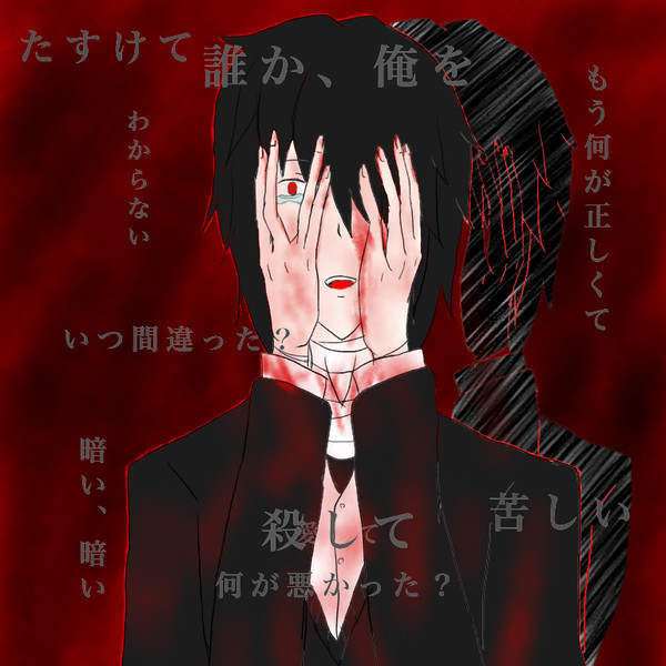 なんか描きたくなった病んだ絵